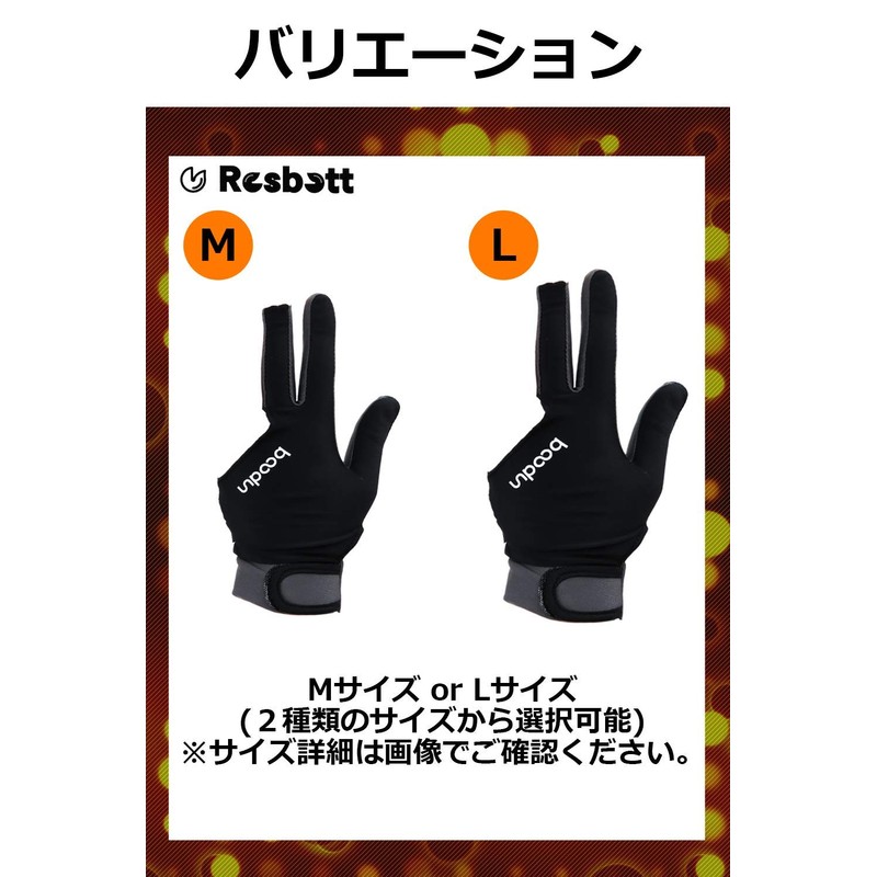 [Resbett] Billiard Gloves, Unisex, Left & Right (Large)