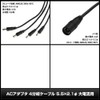 Kaito Denshi DC Power Branch Cable for Large Current, Outer