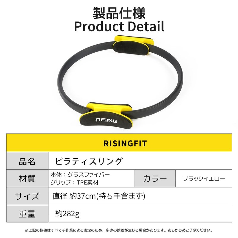 RISING-FIT 2025 Model Risiring01-free-risiring01-BLKYEL Pilates Ring, Fitness Ring, Exercise Ring,