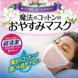 Magic Cotton Sleep Mask Large