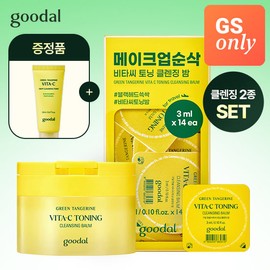 Club Clio [GS Exclusive] Goodal Green Tangerine C Toning Cleansing Set (Main Product 110ml + Travel Kit 14 Pack + (Gift) Cleansing Foam 20ml) / [GS단독] 구달 청귤C토닝클렌징기획 (본품110ml+트래블키트14입+(증정)클렌징폼 20ml)
