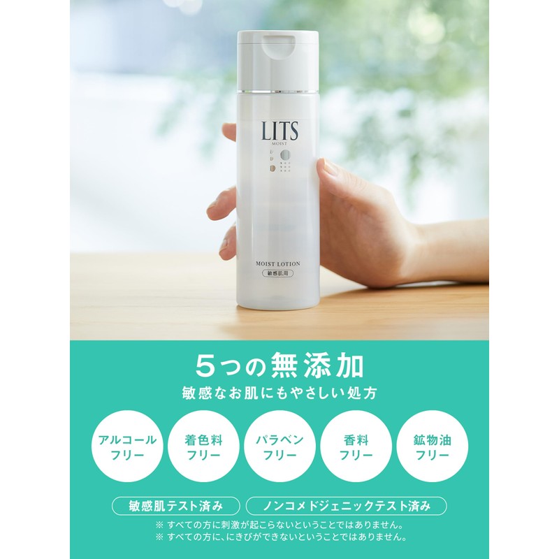 Ritz Moist N Lotion [Sensitive Skin Lotion] 6.7 fl oz