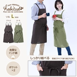 Lep Apron, Abitual Sol, Black, Length 33.9 x Width 40.9 inches (86 x 104 cm)