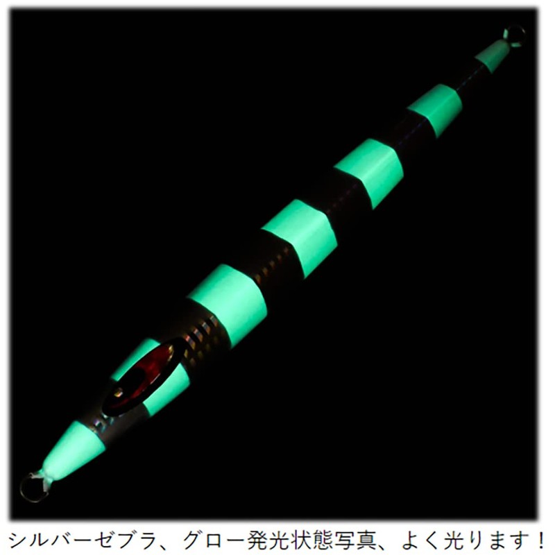 MARUSHINGYOGU(マルシン漁具) ドラゴン 龍牙(りゅうが) ゼブラ 160g