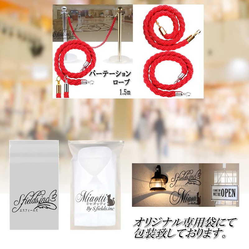 S.fields.inc Partition Rope, Pole Rope, 3.9 ft (1.5 m), Nascan