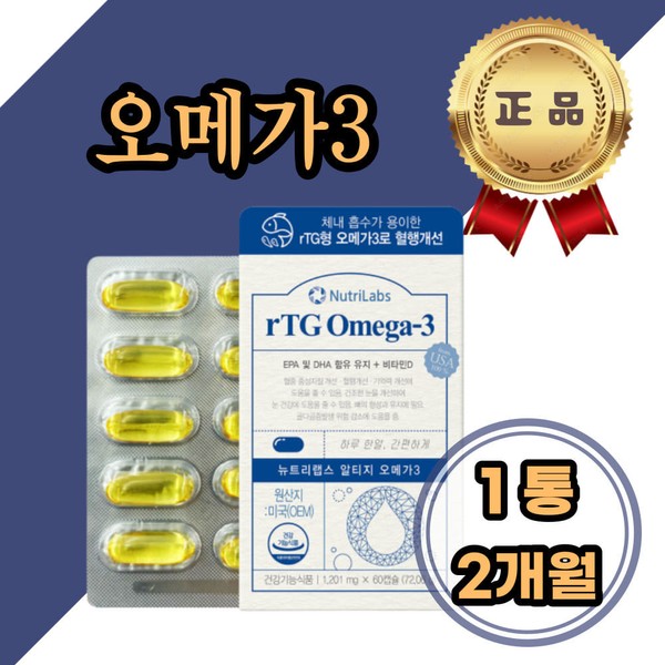 [Onsale] EPA DHA 1100mg Vitamin D 1000IU rTG Omega 3