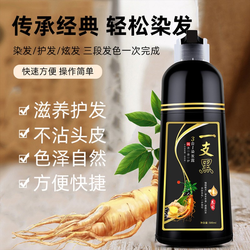 Natural Black Hair Shampoo Colour Hair Dye Shampoo instant hair