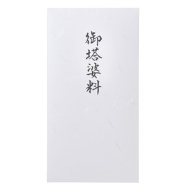 【Certified by the Ministry of Health, Labor and Welfare, supervised by funeral professionals】Envelope for Offerings, Ceremony, Obsequies, Offering Bag, Funeral, Temple, Made in Japan, 5-piece Set
