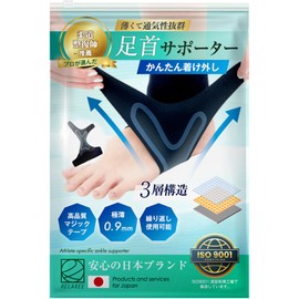 【柔道整復師推奨】RELAXEE 足首サポーター 薄手 スポーツ 固定 保護 蒸れない 高通気性 捻挫 土踏まず 日常生活 1枚入り (左足 L)
