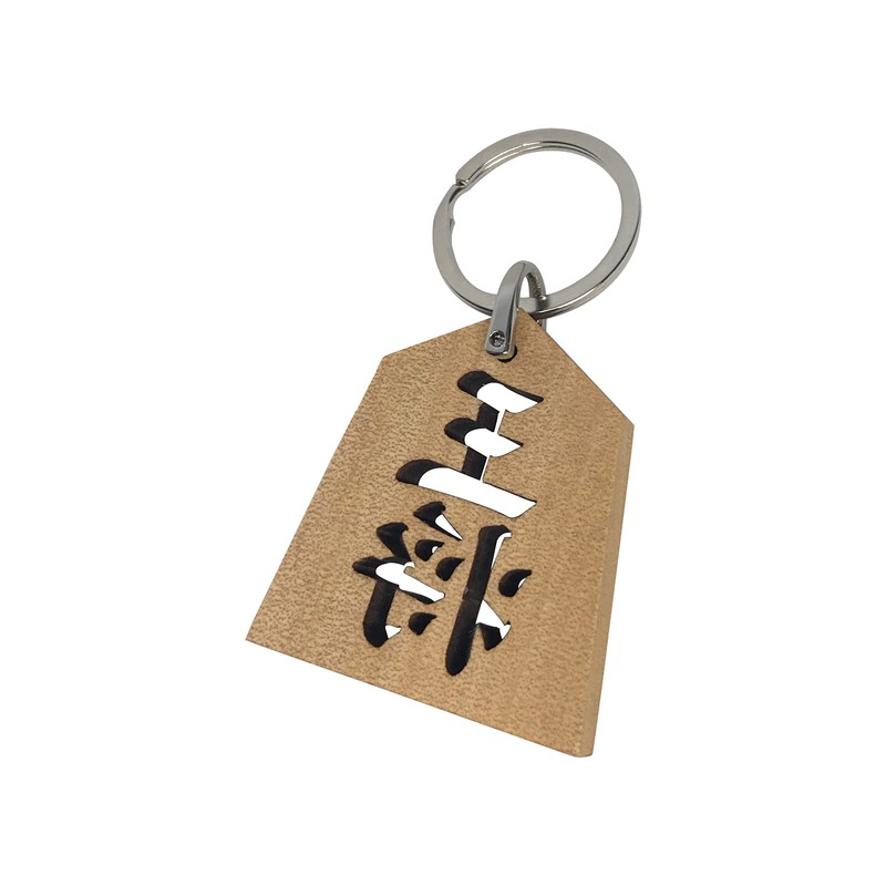 [good stuff] For Shogi Lovers Osho Wooden Key Chain