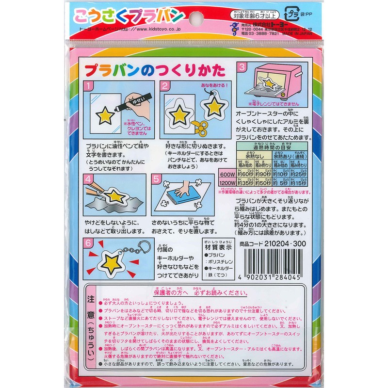 Toyo Craft puraban B6 Clear 210204 – 300 