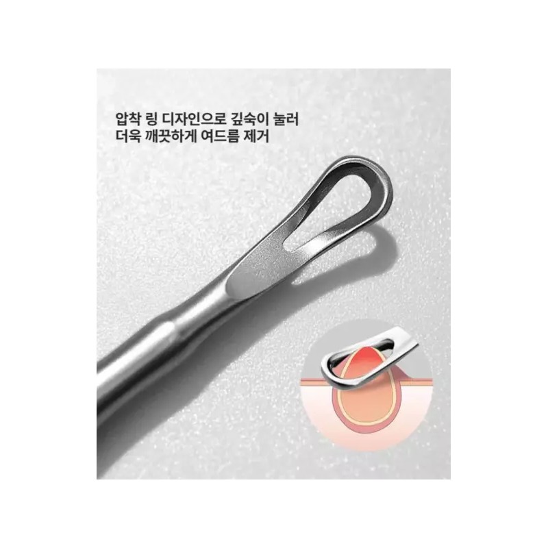 여드름 피지 압출기 블랙헤드 핀셋 바늘 짜는 도구 미용실 전용
