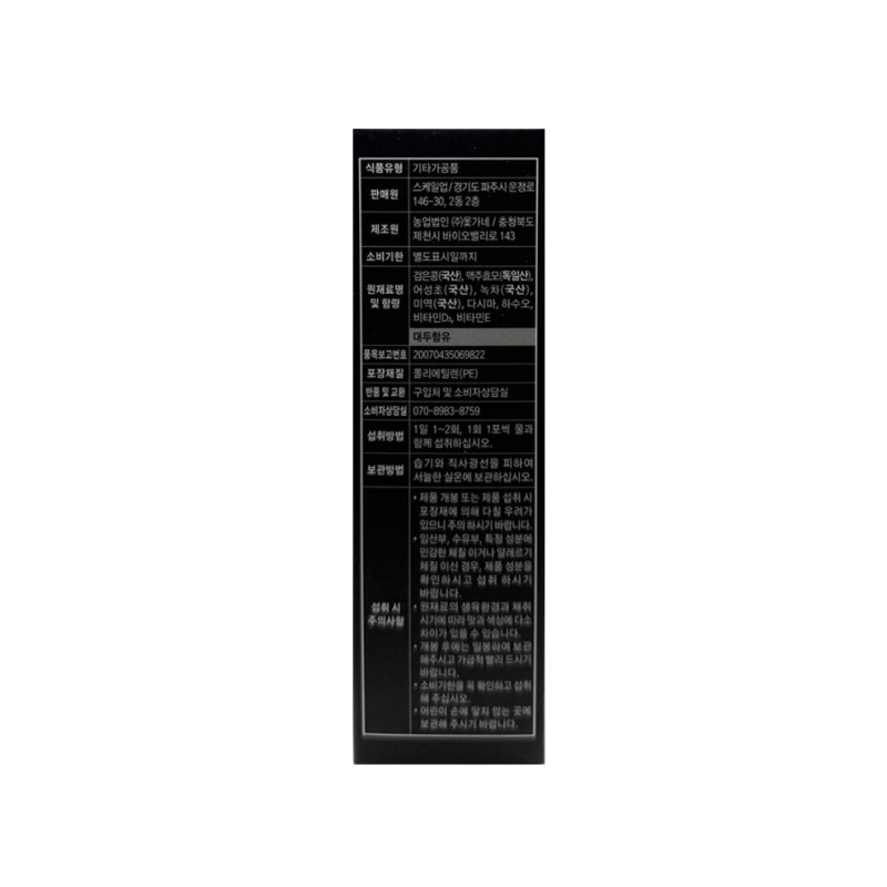 Morikara Solution Premium Black Bean Brewer's Yeast Hair Prevention Nutrition