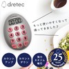 dretec T-608SV Egg Shaped 10-Key Kitchen Timer, Digital Timer, Strong
