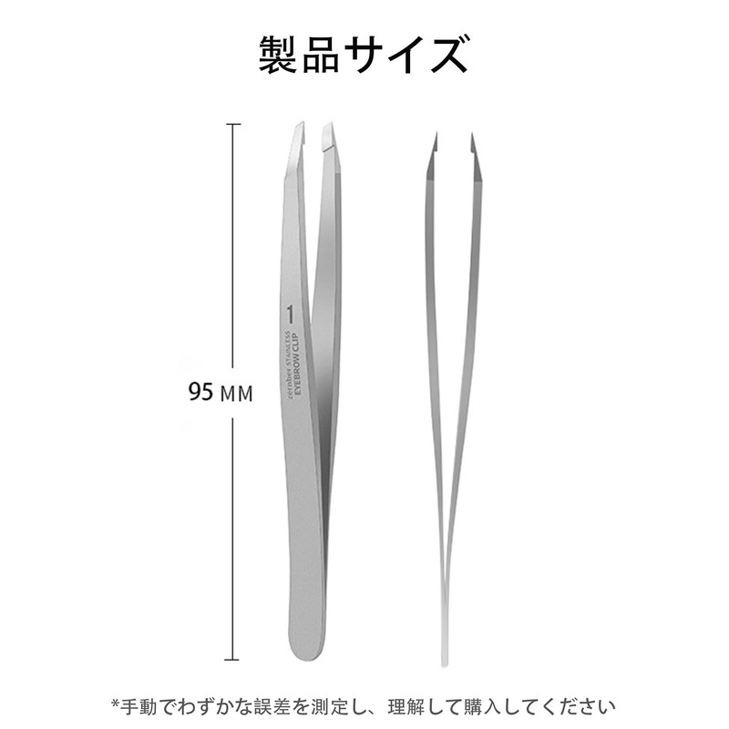TRkin 毛抜き 先斜めで ピンセット がっちりキャッチ 精密 眉毛抜き 鼻毛 ヒゲ とげぬき