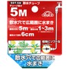 Safety-3 Irrigation Tube, Watering Hose, Soft Water Pressure, Shower Hole