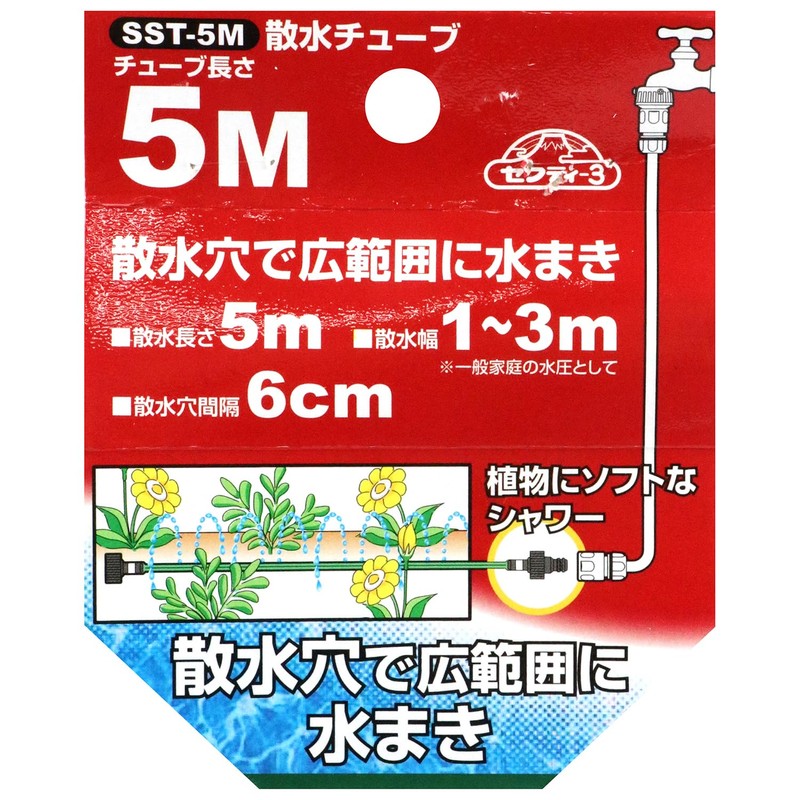 Safety-3 Irrigation Tube, Watering Hose, Soft Water Pressure, Shower Hole