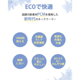 Cooling Ring, Cool Ring, Cooling, Ice, Heatstroke Prevention, Heat Prevention, Ice Neck Cooler, 28°C, Naturally Freezing, Cooling, Long Lasting, Sports, Outdoors, Adults, Children, Kids, Cooling, Neck