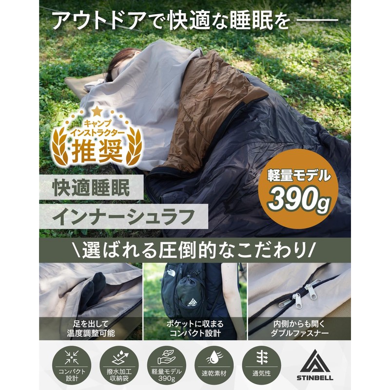 STINBELL Inner Shruff, Lightweight Mountain Climbing, Inner Sheets, Double Zipper,