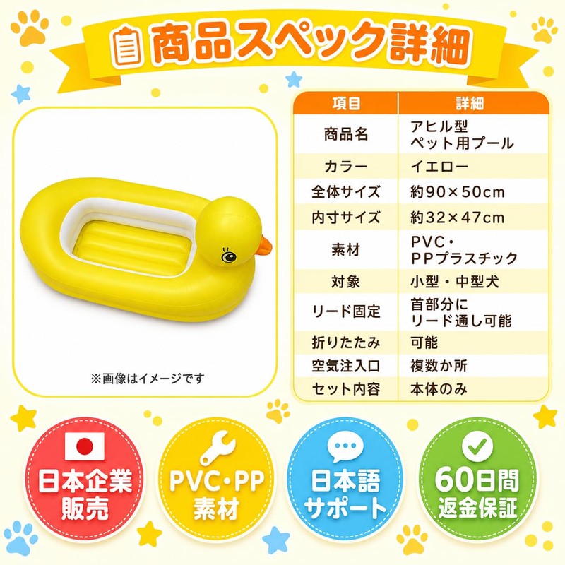 Pet Float, Pet Pool, 2-Way, Shampoo, Foldable, Bathtub, Duck, Water