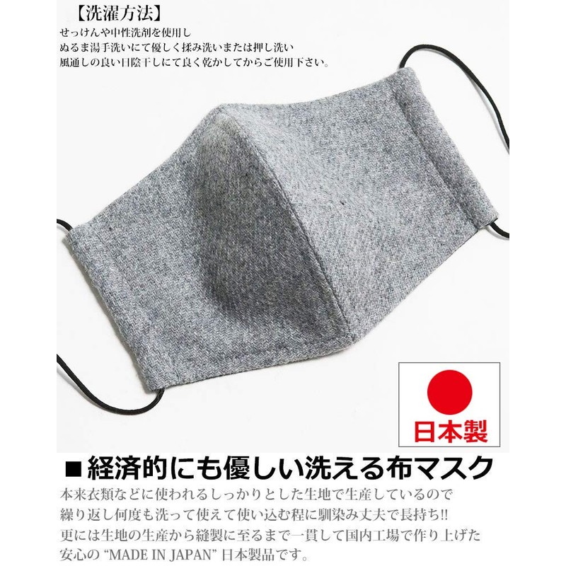 Quintet 11-msk-2601 Winter Mask, Made in Japan, Wool, Cool, Washable,