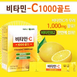 UK-made Vitamin C 1000 High-Concentration Vitamin C Powder Sticks (30 Packets) / 영국산 비타민C 1000 고함량 비타민씨 분말 스틱 30포