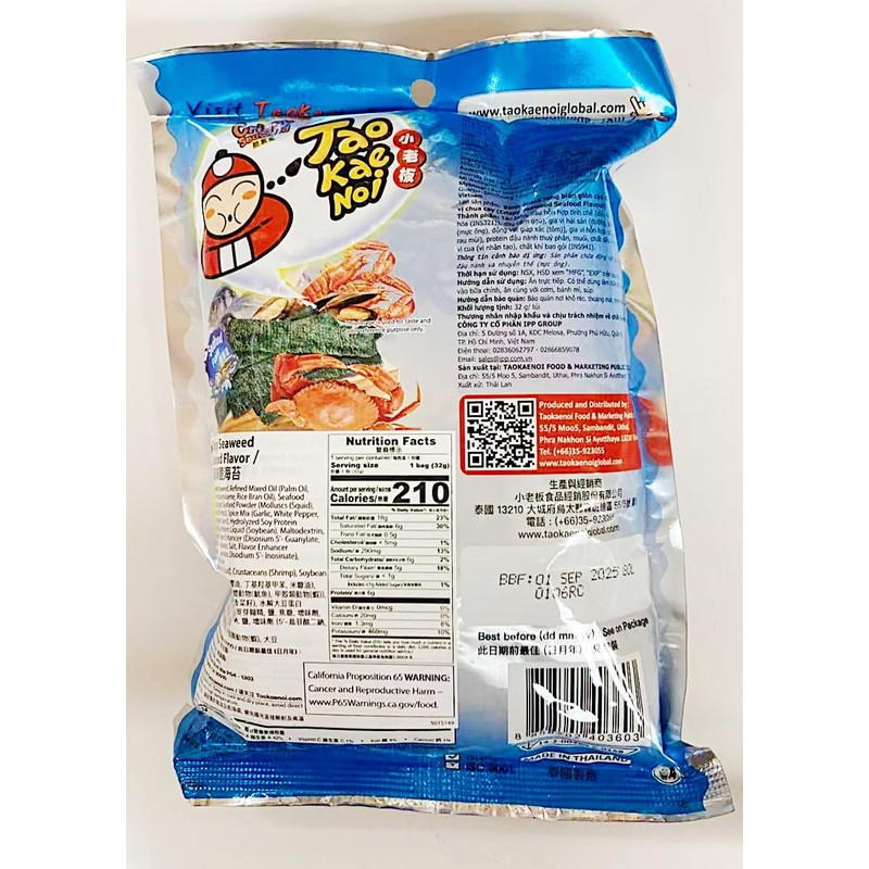 Crispy Seaweed Snack, Seafood Flavor,1.12 Oz, Pack of 2