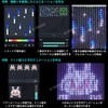 Emons LED Curtain Light, Dot Picture Anime, 400 Balls, 6.6