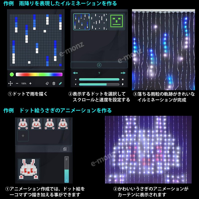 Emons LED Curtain Light, Dot Picture Anime, 400 Balls, 6.6