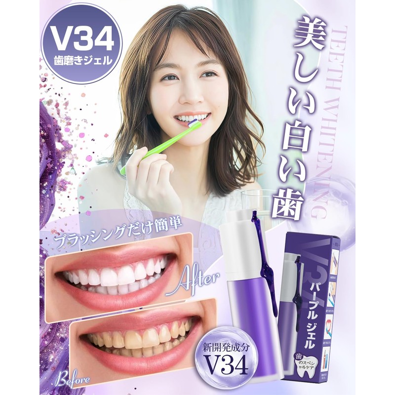 【New Habit for Beautiful Teeth】Whitening V34 Gel Instant Whitening Tooth