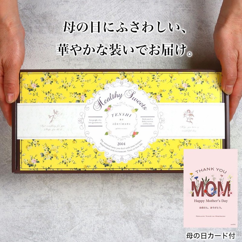 母の日 スイーツ ギフト パティスリー天使のおくりもの パーフェクトプリン (７個入, 母の日カード)