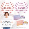 新谷酵素 RAKUFAS 2 ラクファス ファスティング 3日間 週末断食プログラムセット 3個セット/ ポテトポタージュ風味＆エビの濃厚ビスク風味 ＋