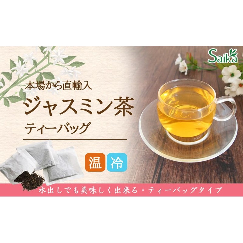 Jasmine Tea Cold Brew Tea Tea No