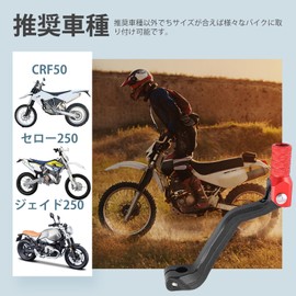 CMD Motorcycle Shift Pedal, Bike Change Pedal, Φ0.4 inch (10 mm), General Purpose CRF250L/250LA Motorcycle, CNC Machined, Aluminum Alloy, Foldable, Forged Shift Lever, Modified, Angle, Anti-Slip,