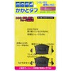 Run Life SKT-6M Shoe Repair Material, Heel Tough, 0.2 inches