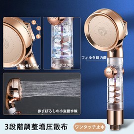 シャワーヘッド マイクロナノバブル シャワー キモチイイシャワピタ 3段階水流 高洗浄とともに超節水 フィルタ綿内蔵 高水圧 極細水流 堅牢で耐久性がある 毛穴汚れ除去 肌ケア 美髪 取り付け簡単（ゴールド）