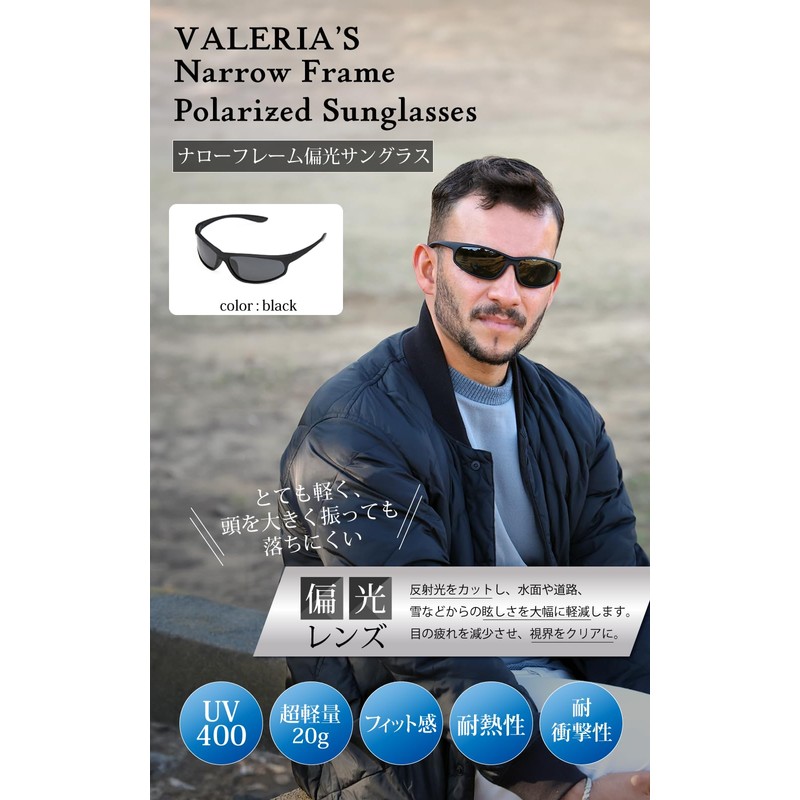 VALERIA Valeria Polarized Sunglasses with Hard Case for Sports Outdoor