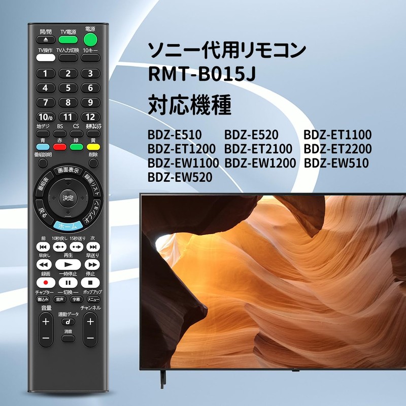 Remote Control RMT-B015J for SONY Sony Remote Control BDZ-E510 BDZ-E520