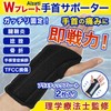 Alzati 手首サポーター 【理学療法士監修】男性 女性 固定 サポーター プレート入り 吸汗速乾 スポーツ 家事