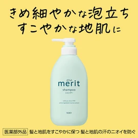 Merit Shampoo Refill Set of 2, 21.4 fl oz (640 ml)