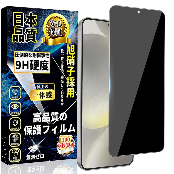 Galaxy S21 Glass Film SC-51B / SCG09 0.18mm / Made