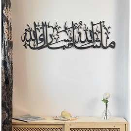iwa concept Mashallah Metal Islamic Wall Art, Tabarakallah Arabic Calligraphy Decor, Modern Quran Decor, Housewarming Gift for Muslims at Ramadan, Eid and Hajj (Large, Black)