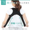 姿勢サポーター 姿勢ベルト 猫背ベルト 脱着簡単 男女兼用 調整可能 （M）