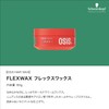 Ogis Flex Wax C, 80 G