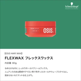 Ogis Flex Wax C, 80 G