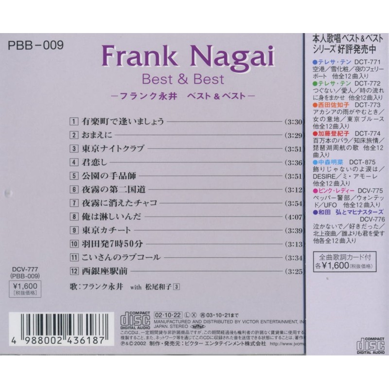 Frank Nagai Vest & Vest