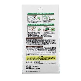Uniname Blank Cotton Labels, 6 Pieces, 2.6 x 1.1 inches (67 x 27 mm), AJUN-14520