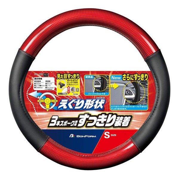 Bonform 6762-01RE Steering Wheel Cover Fit Carbon Light/Regular Car Steering