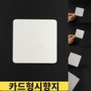 Aroma Training Scent Test Paper Test Card Perfumer White Blotter Paper Scent Paper 6cm X 6cm / 아로마 훈련 시향지 테스트 카드 조향사 화이트 블로터 페이퍼 후각 페이퍼 6cm X 6cm