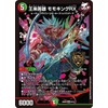 Duel Masters Kingdom Heroes Momoking RX (King Mastercard) Dream Heroes Tan Deck Momoking's Book (DM24-BD3) | Duema Fire/Nature Civilization